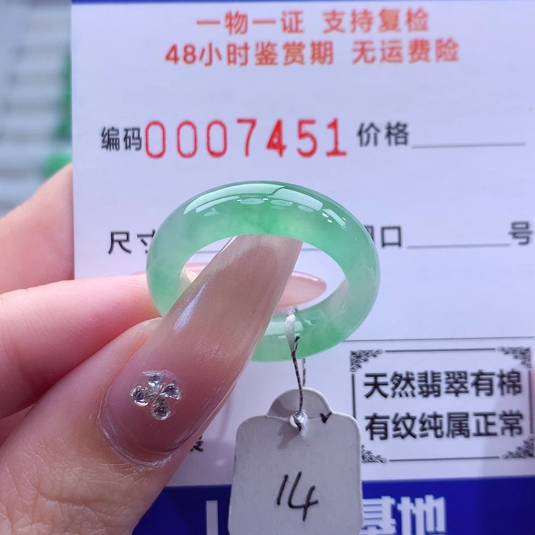 翡翠未镶嵌戒指天然