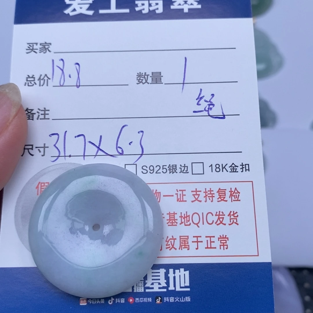 翡翠未镶嵌吊坠(不含链)天然翡翠