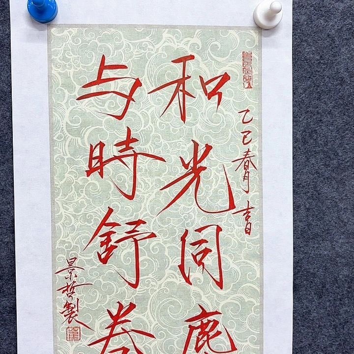 国画作品入选作品