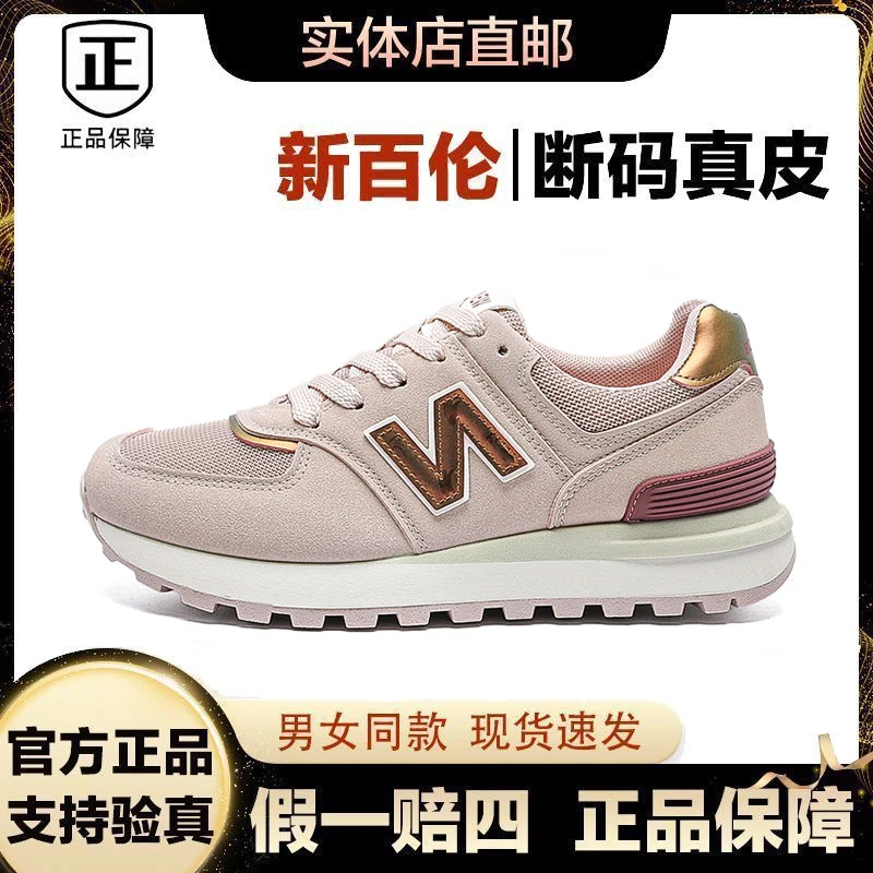 NEW BOLUNE/新百伦正品男女574慢跑鞋同款情侣四季鞋户外时尚