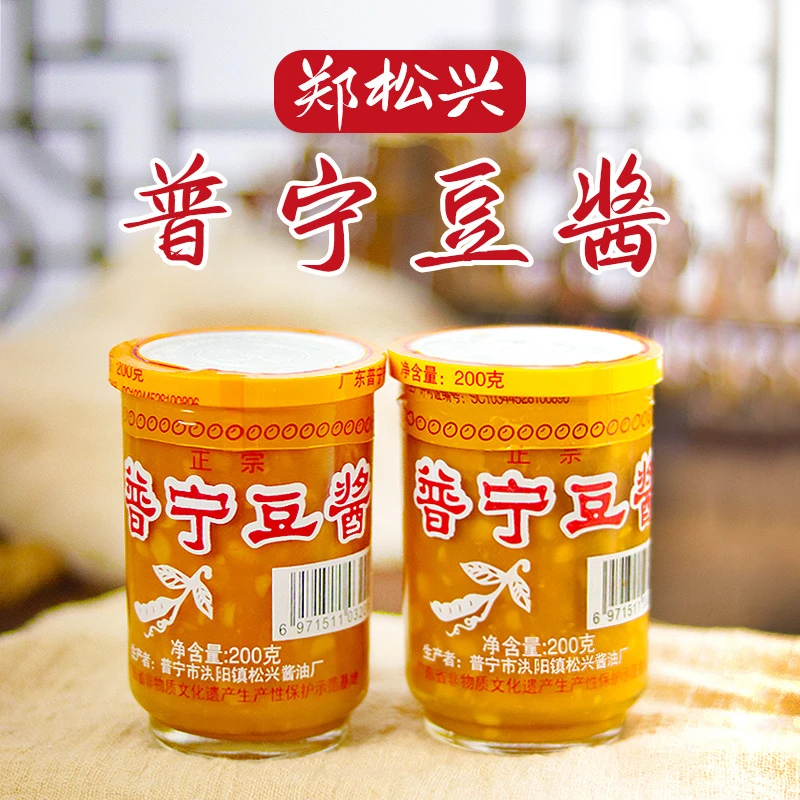 正宗郑松兴普宁豆酱 老广的味道 潮汕特产黄豆酱砂锅粥炒菜家用