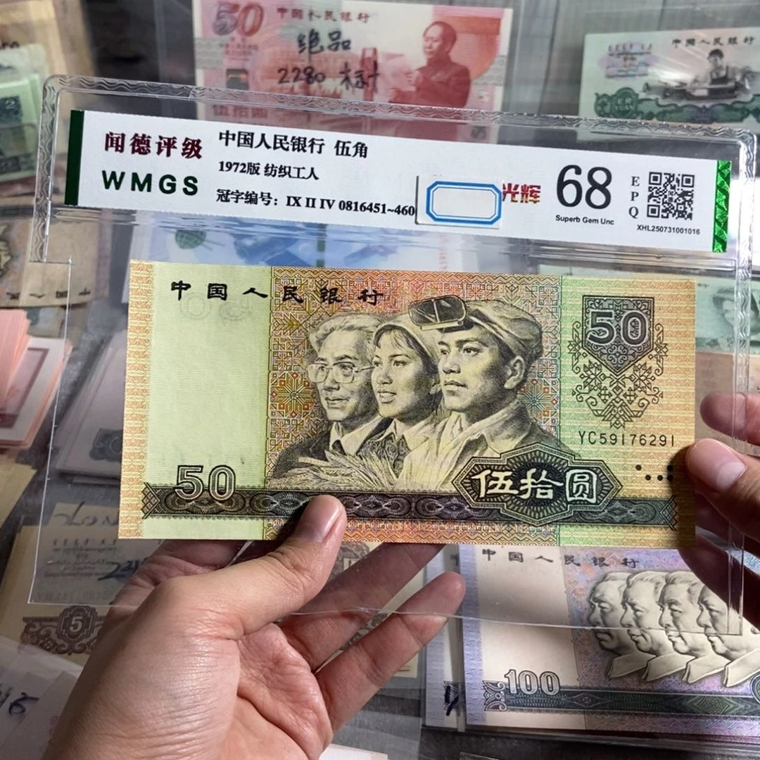 9050 一张。全新原票。号码随机