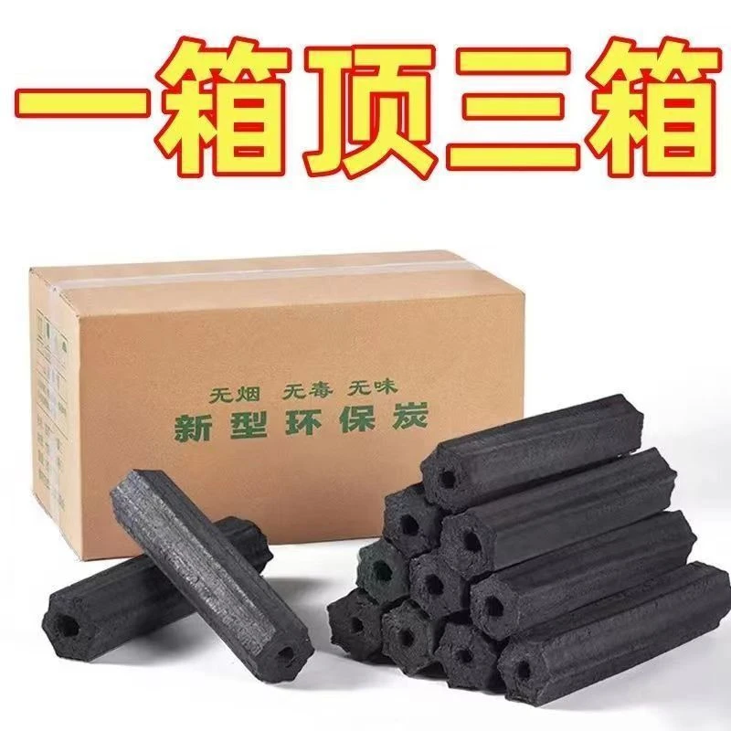 烧烤炉子果木碳烧烤碳无烟果木炭烧烤碳家用竹炭烧烤用