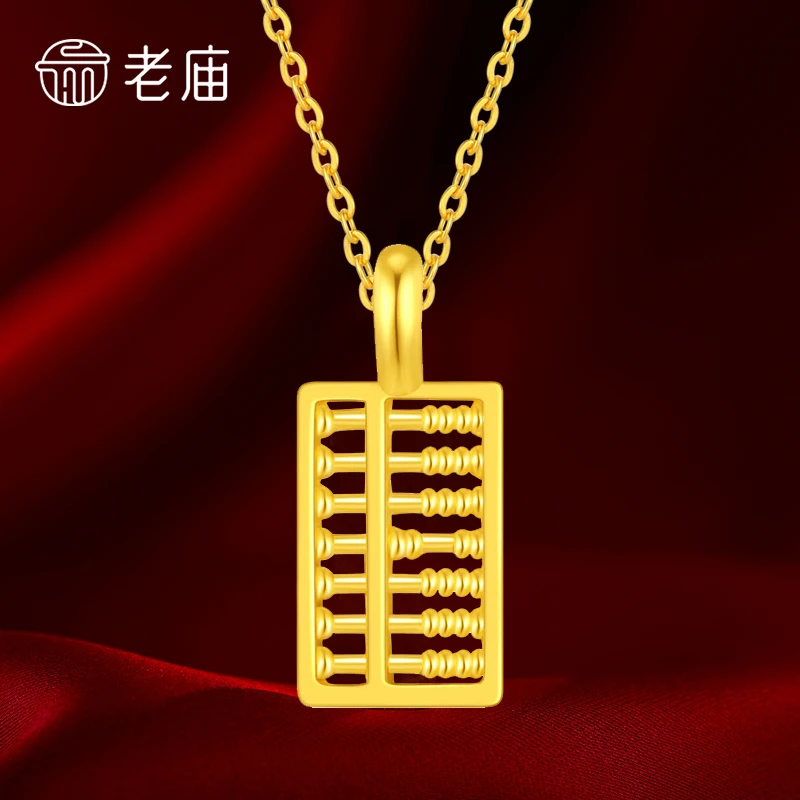 【老庙专卖店】老庙黄金钱多多足金如意算盘赠银镀金链子*窈窈