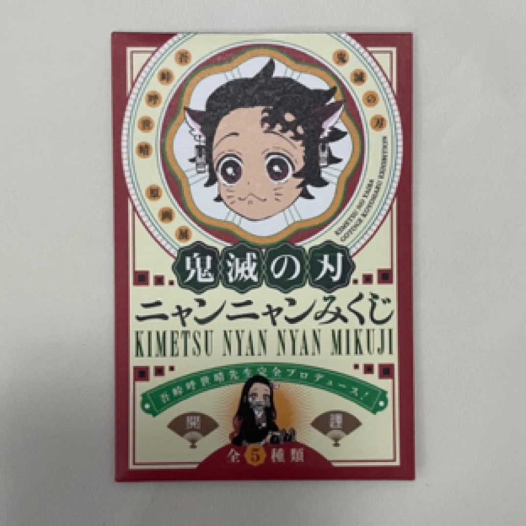 【鬼灭之刃】原画展大吉签盲袋盲盒 下单默认代拆