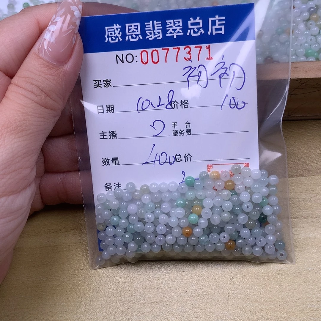 初***初翡翠未镶嵌手链翡翠