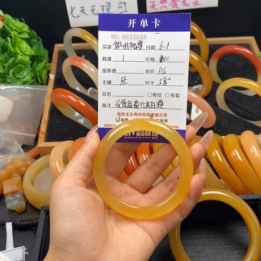 石英质玉（黄龙玉）未镶嵌手镯微**尊33048