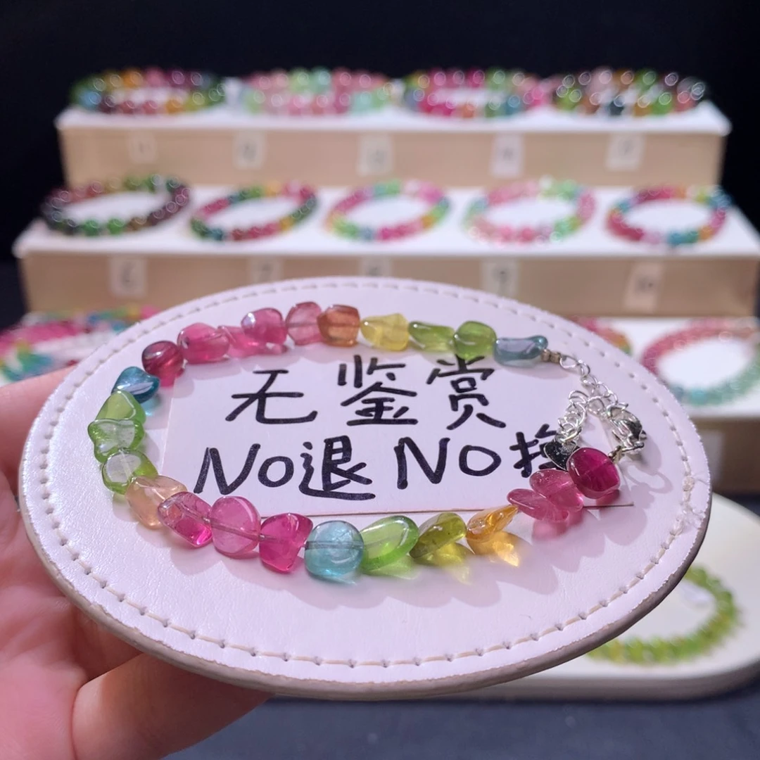 合金手链碧玺不退换