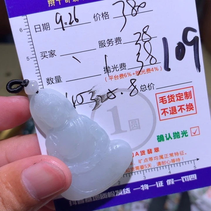 阿***腐定制翡翠未镶嵌11