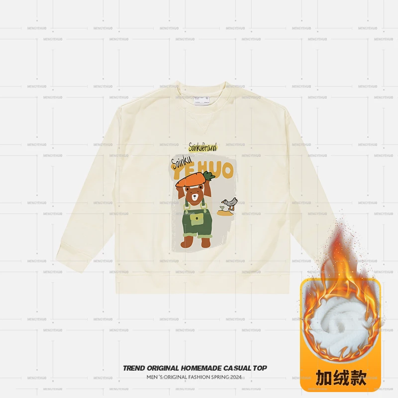 【卫衣系列】趣味生活熊加绒倒三角毛圈圆领小众卫衣宽松休闲卫衣