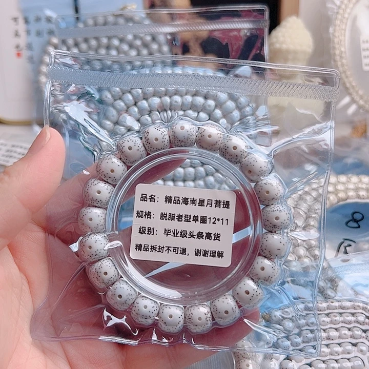 J***5吊坠星月菩提脱脂