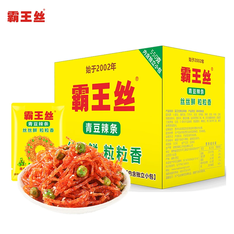 【达人专属】霸王丝爆辣辣条辣丝独立小包辣味分享装盒装550g