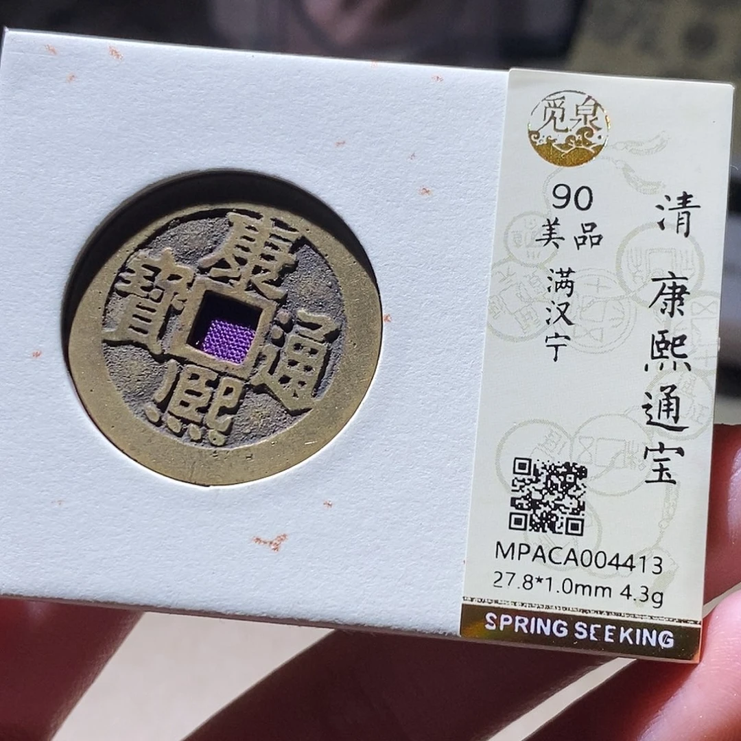铜觅泉评级古钱币一枚 小敏