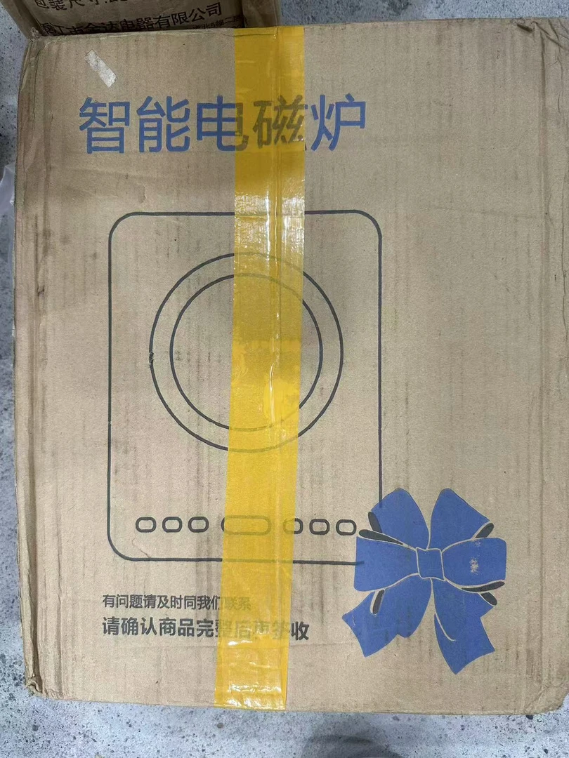 开播孤品电磁炉（以直播间讲解为准）