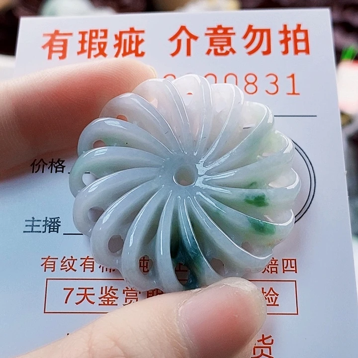 吊坠(不含链)未镶嵌翡翠