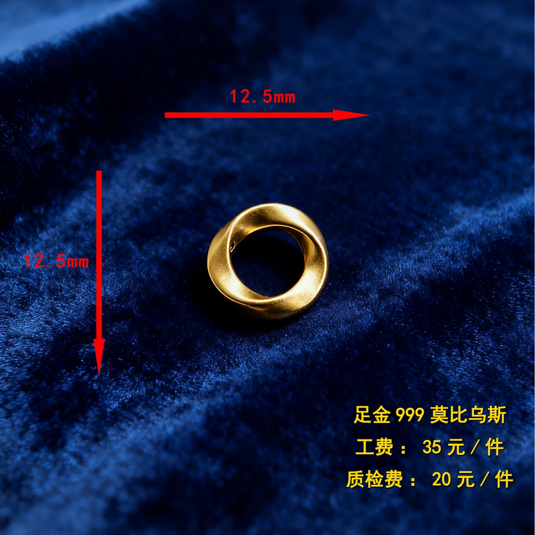 足金999 莫比乌斯环diy配件 CY