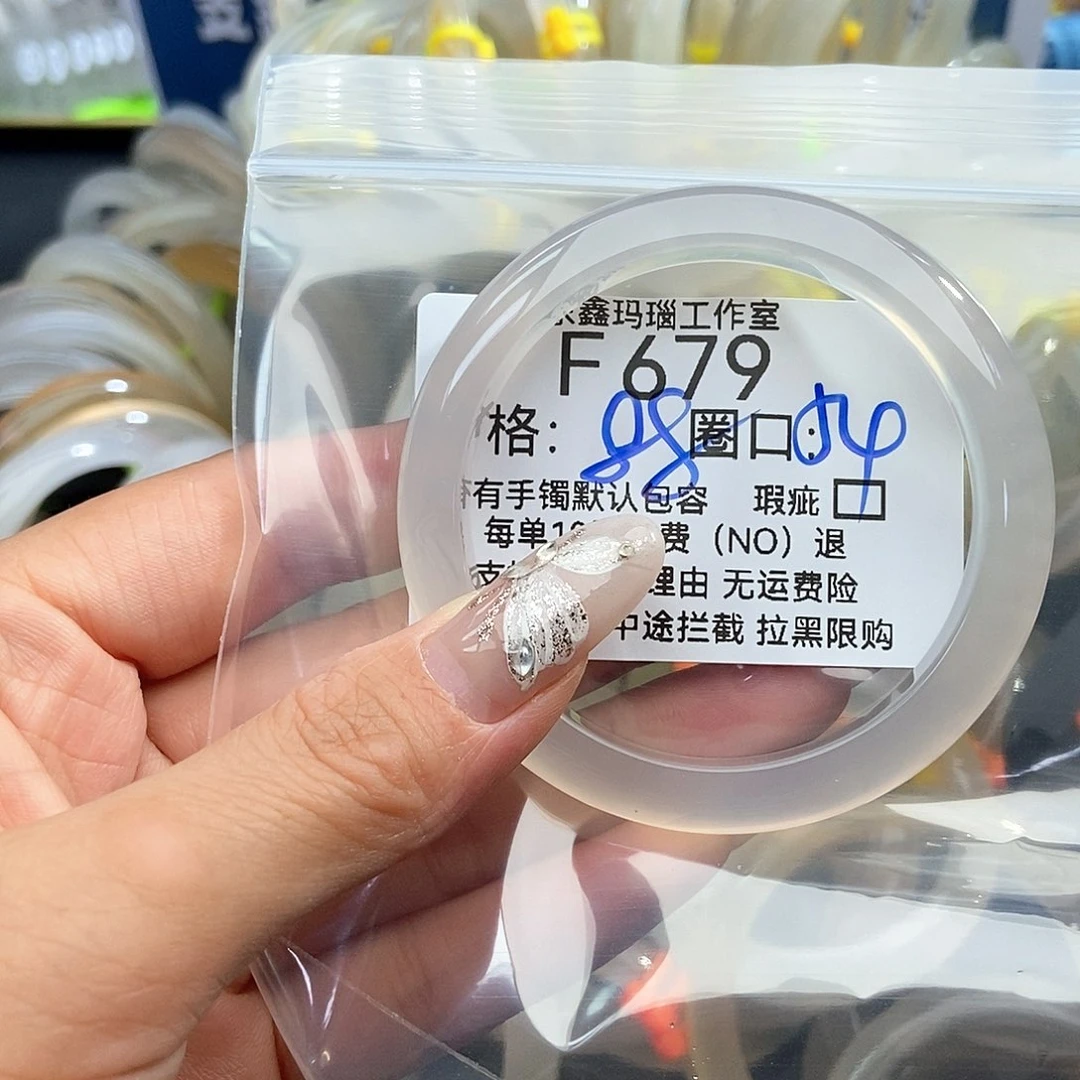 玛瑙/玉髓手镯未镶嵌一****辣679