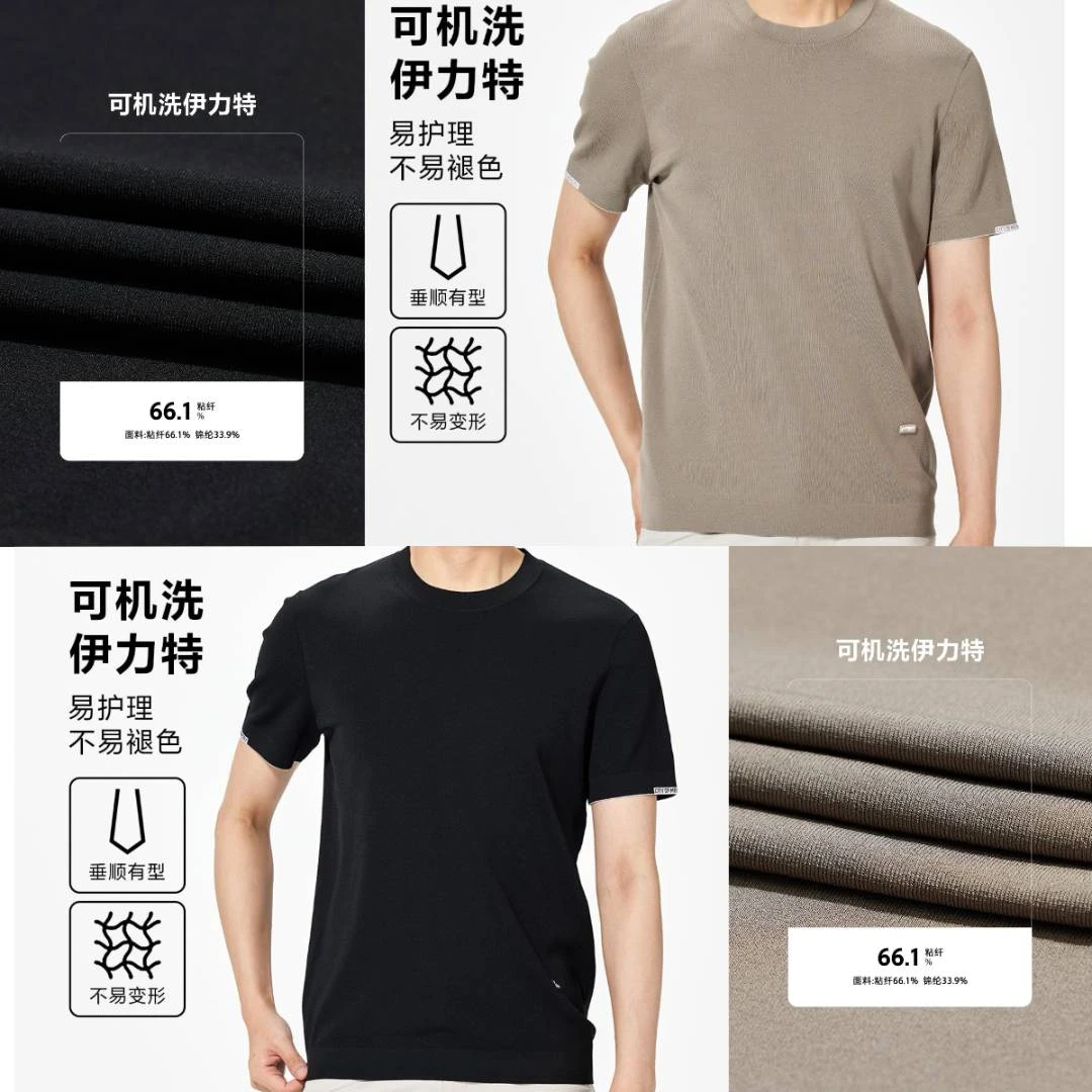 利郎男士短袖毛织针织短T圆领男士短袖t恤舒适透气男装(B5XTX504)