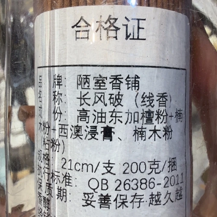 陋室香铺闪购专用链接