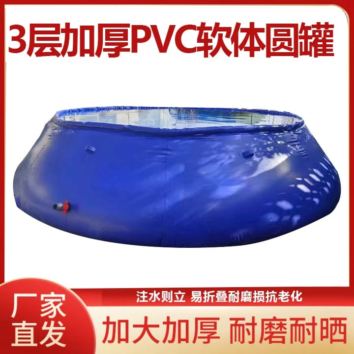 PVC夹网布材质软体水罐耐磨户外结实出水口收纳方便大小
