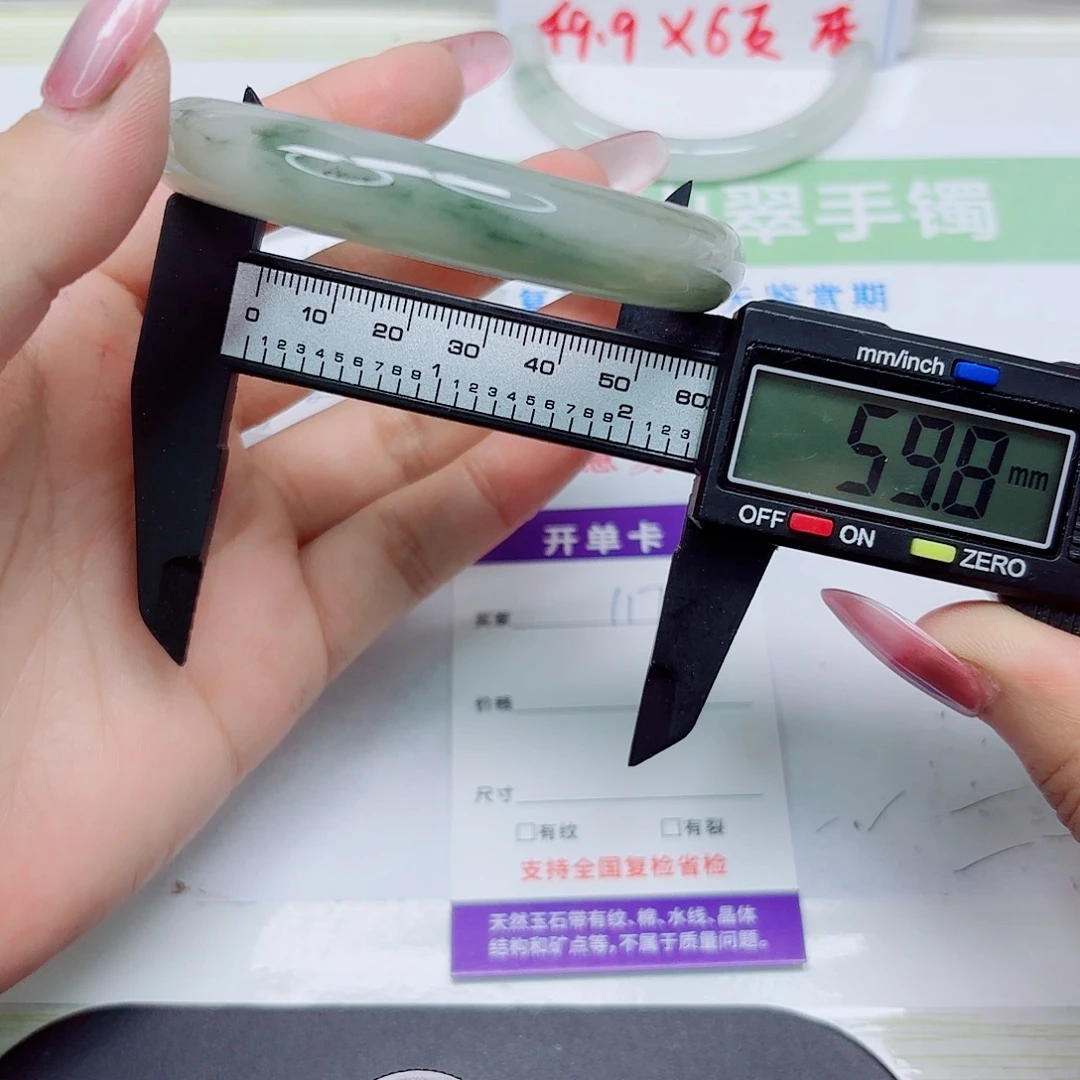 石英质玉未镶嵌手镯117/5960