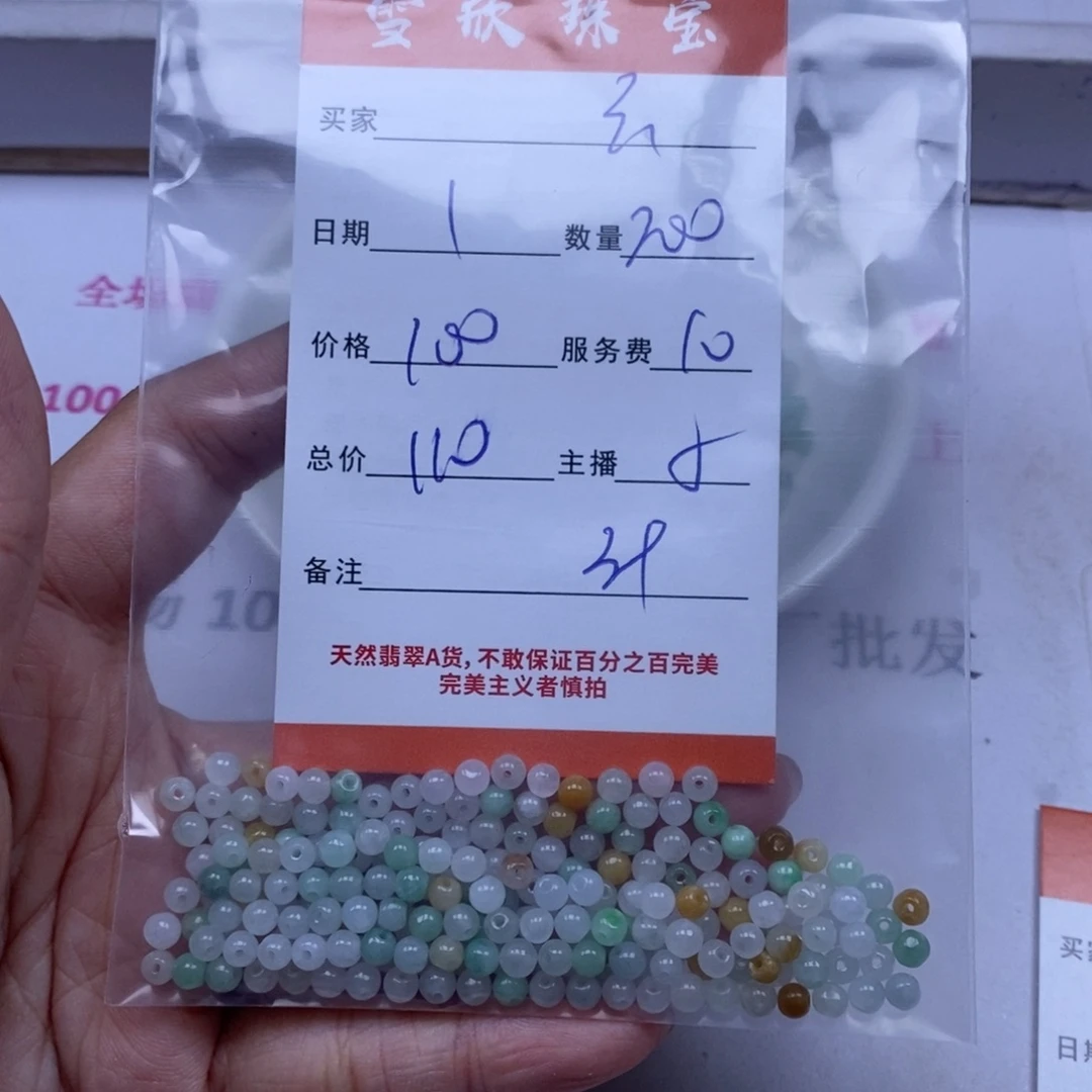 颈饰未镶嵌翡翠云*谣翡翠
