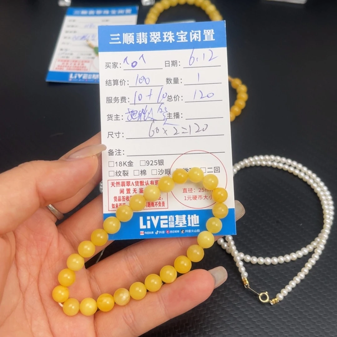 【闪购商品】未镶嵌琥珀手链^*^手串