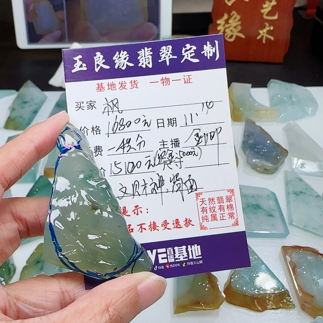 枫***木定制翡翠未镶嵌缅甸翡翠挂件