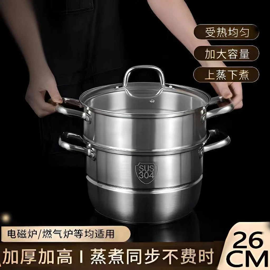 【26CM汤蒸锅】加厚不锈钢汤锅多功能大容量优质蒸锅加大号蒸笼