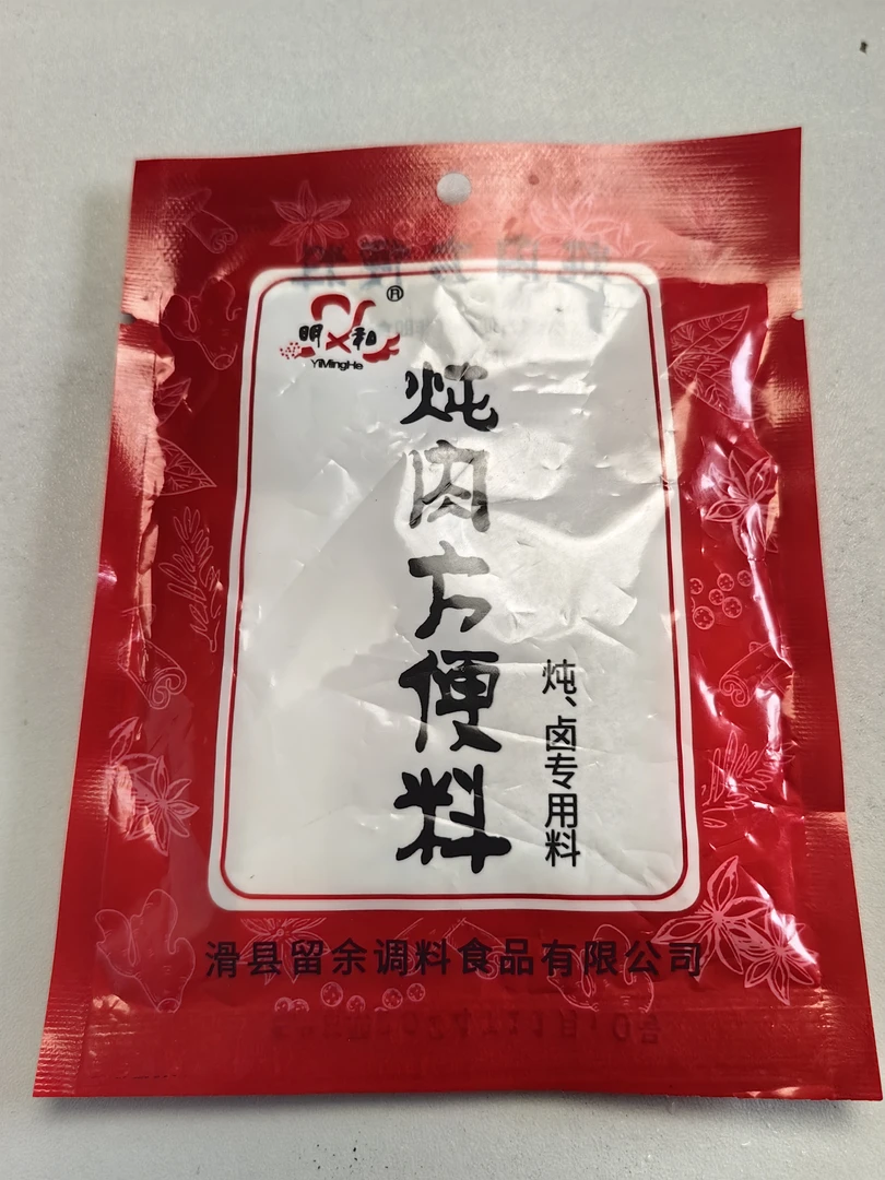 炖羊头肉料包，炖肉料包10包