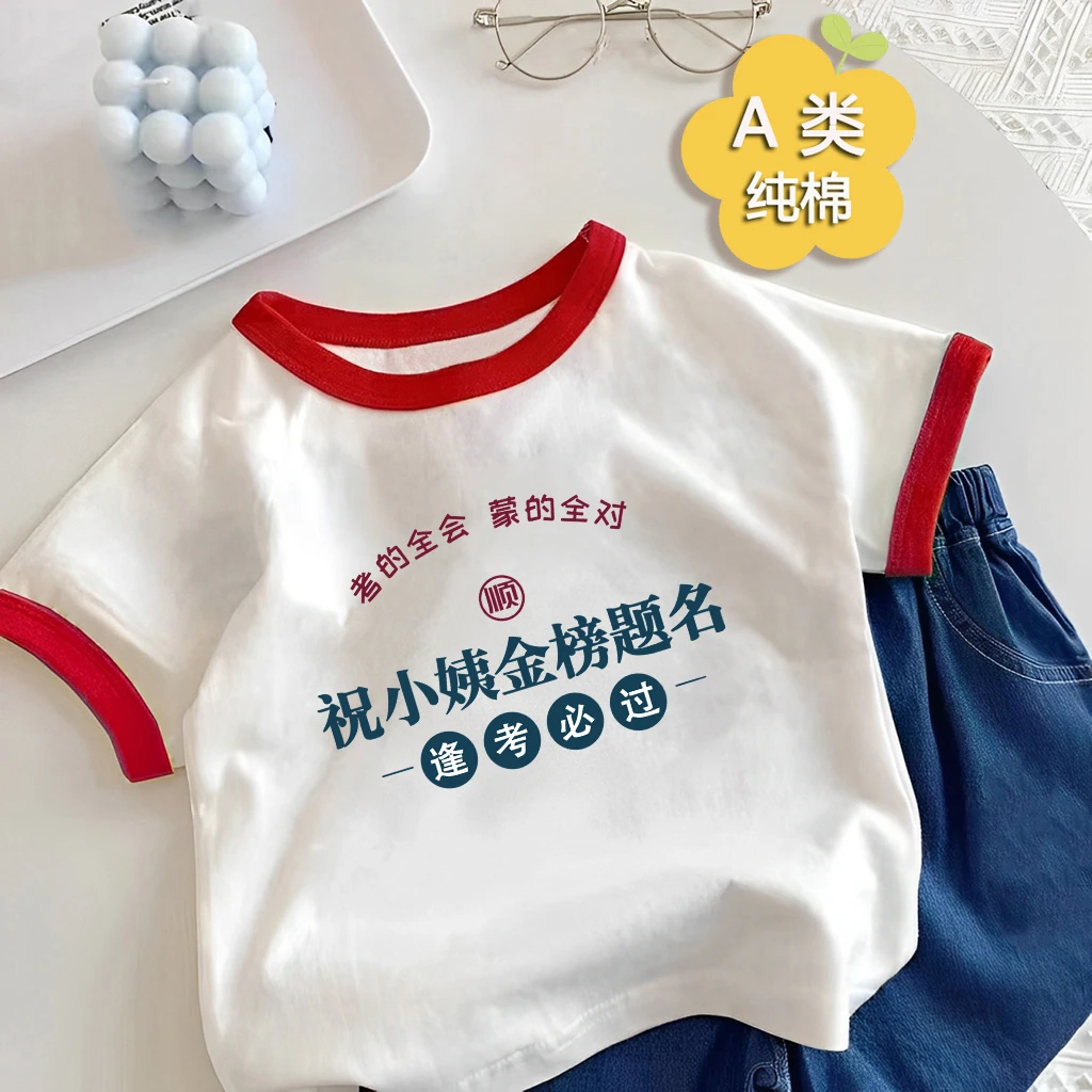 祝小姨金榜题名~夏季儿童纯棉印花上衣男宝宝婴儿印花T恤夏装新款
