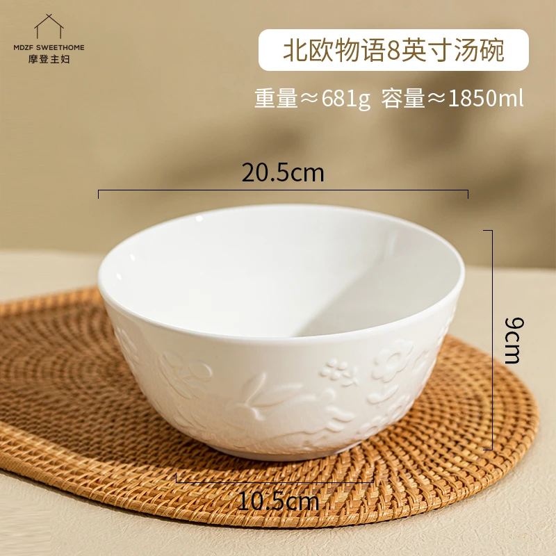 【特价产品】摩登主妇北欧物语8英寸汤碗