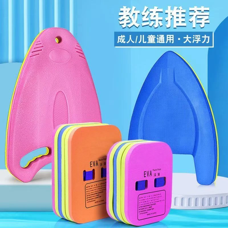 游泳浮板初学者学游泳a字板加厚环保打水板儿童大人游泳漂浮神器
