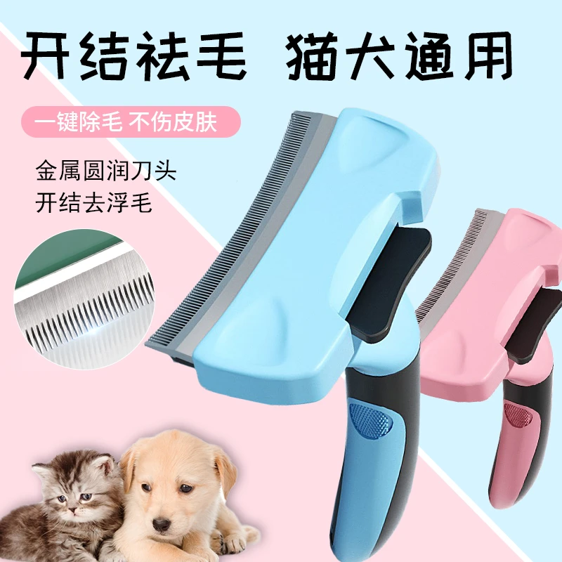 猫咪打薄梳猫梳子宠物专用梳毛刷清理去除浮毛神器猫毛打薄开结梳