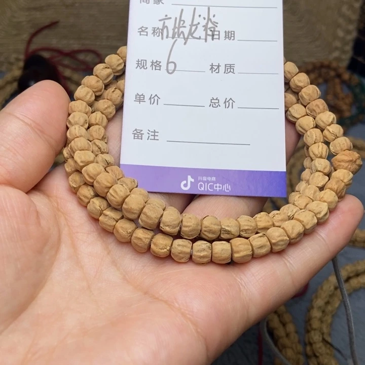 【闪购商品】吊坠柏香籽/百香籽