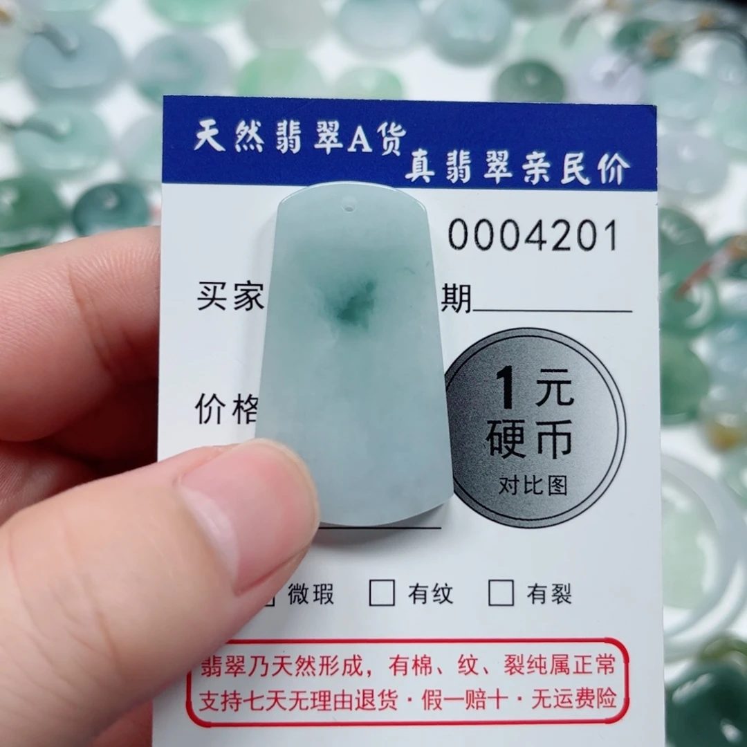 吊坠(不含链)未镶嵌翡翠