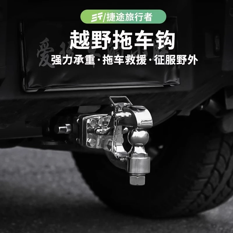 捷途旅行者山海T2套装