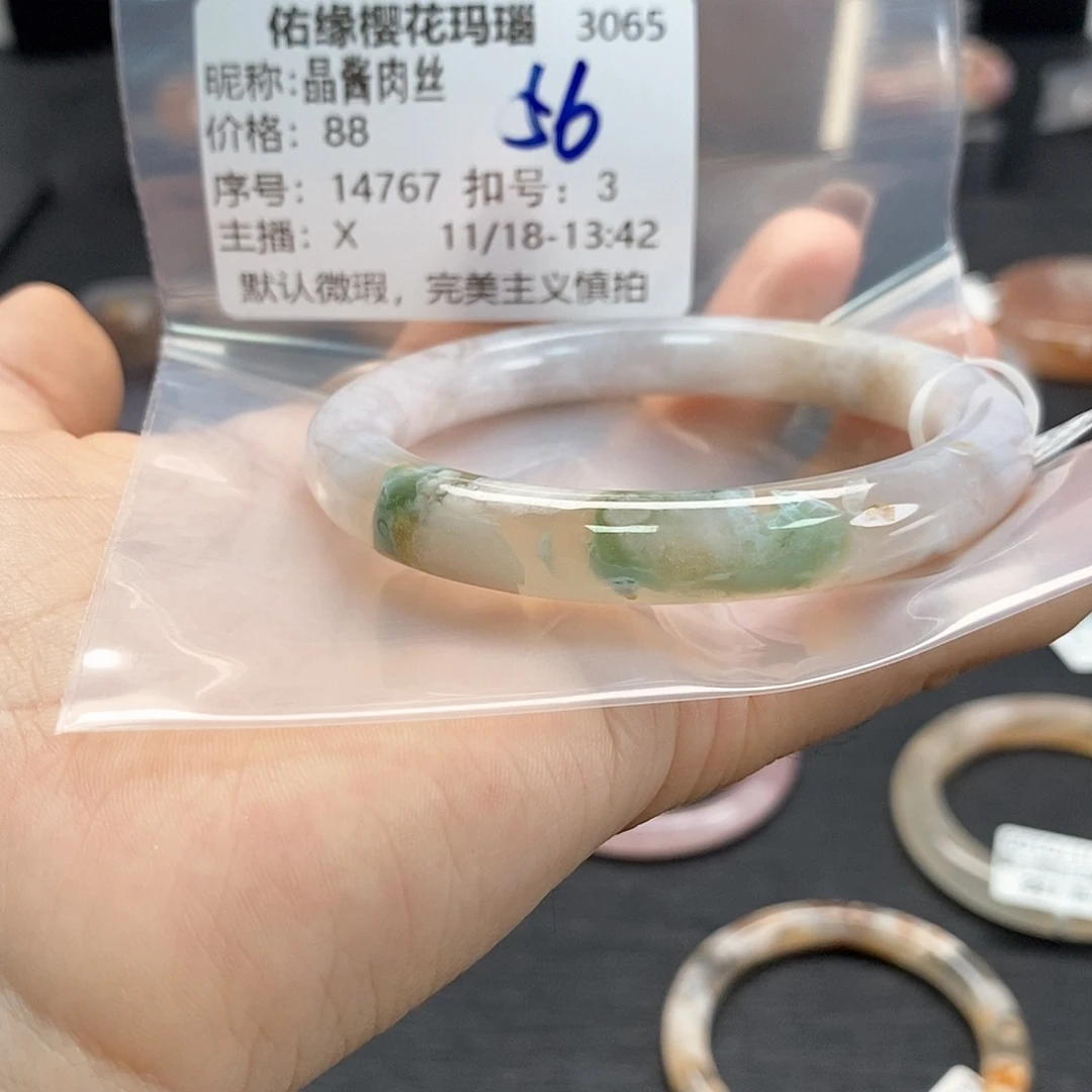 手镯玛瑙/玉髓未镶嵌晶**丝