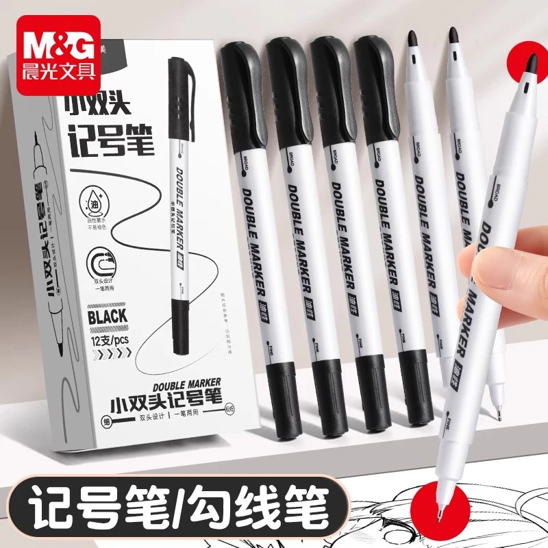 晨光双头美术勾线笔油性记号笔黑色防水儿童专用绘画小学生描线笔