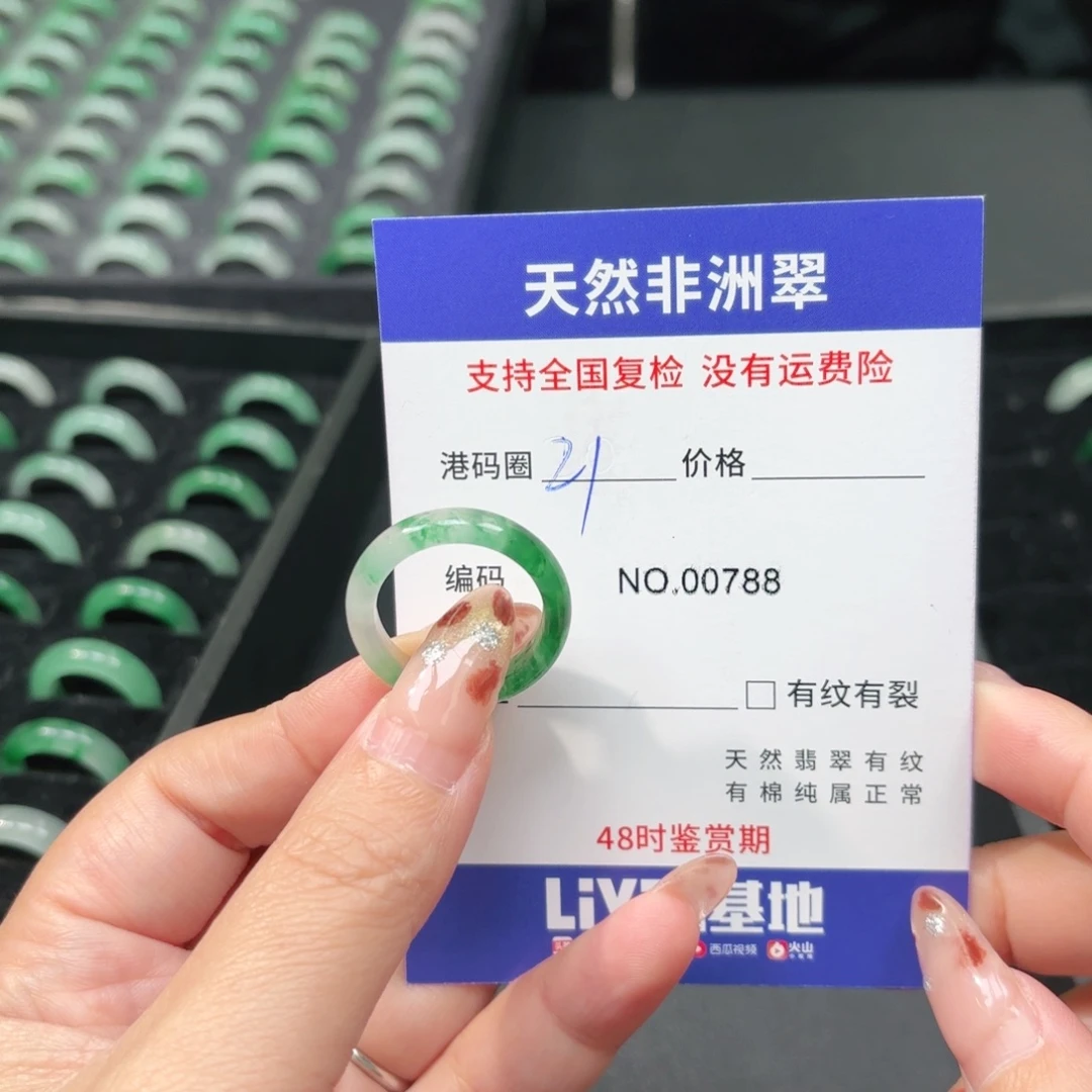 石英质玉未镶嵌戒指