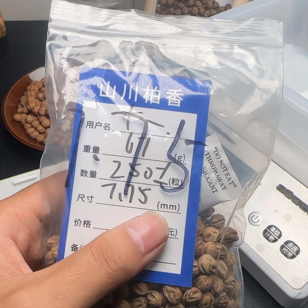 十***。吊坠柏香籽/百香籽