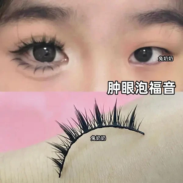 兔奶奶253肿眼泡单眼皮撑双眼皮整条硬梗芭比cos小恶魔假睫毛