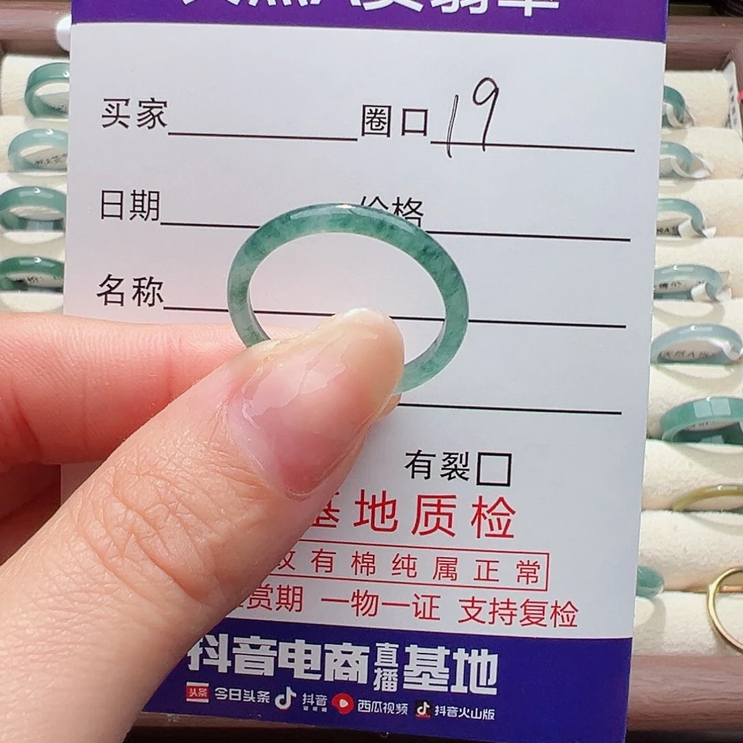 未镶嵌戒指翡翠戒指