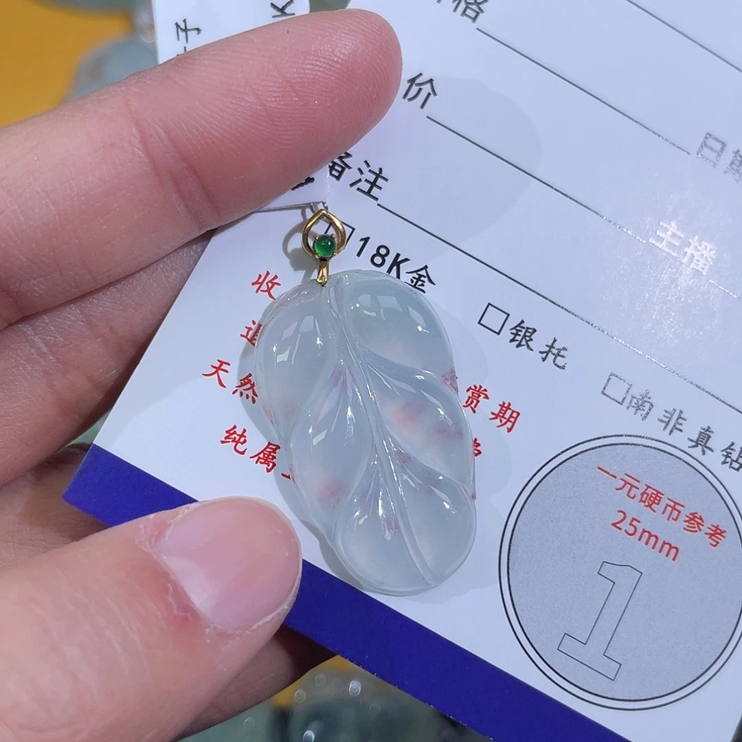 翡翠18K金镶嵌挂件叶子
