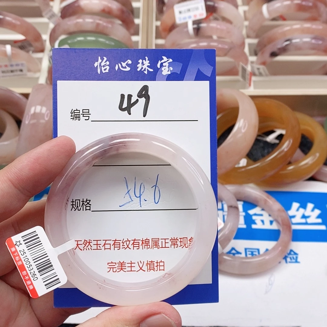 石英质玉（金丝玉）未镶嵌手镯