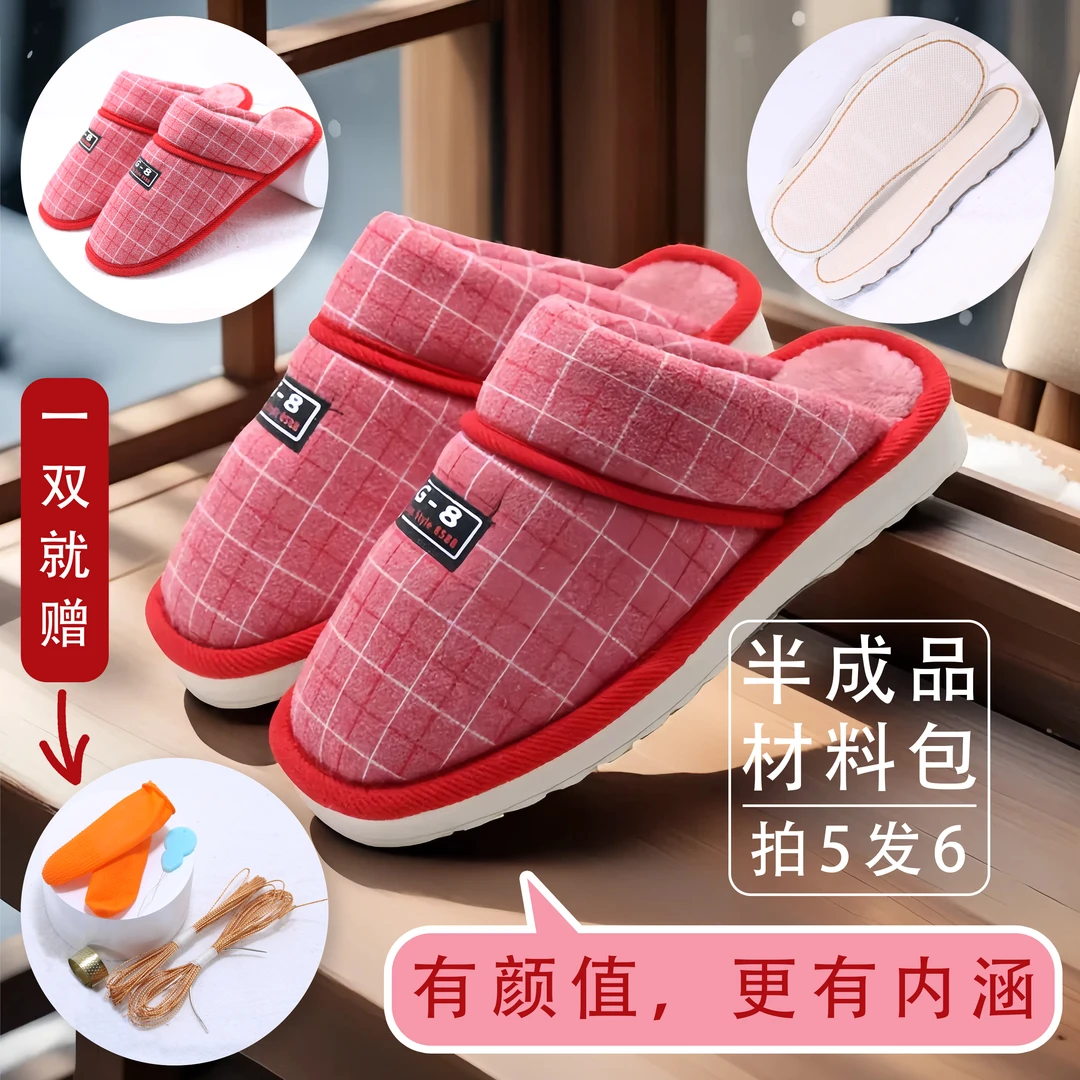 【呢格子拖鞋+烤火底】厂家直销加绒加厚高弹记忆海绵过冬居家可穿