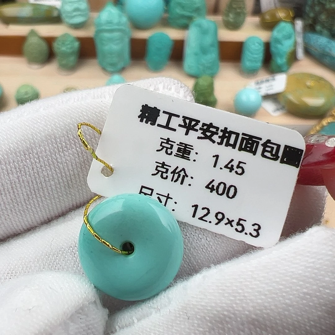 绿松石配饰未镶嵌