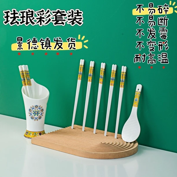 【珐琅彩套装】陶瓷筷子易清洗高温防霉防滑珐琅彩筷子全瓷防摔