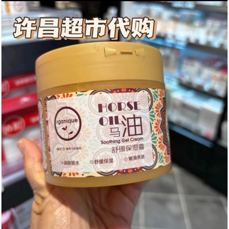 超市超火的欧咖妮马油舒缓保湿霜