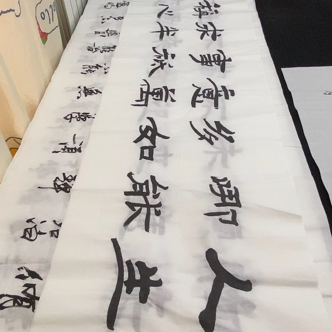 书法老师精品书法